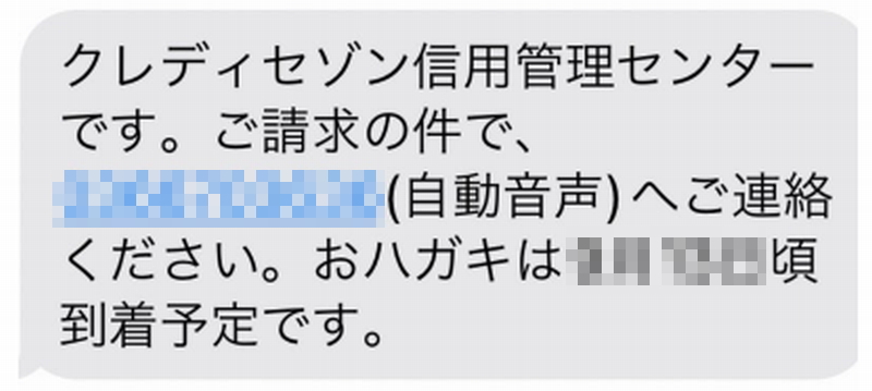 NfBZ]̓dbSMS[